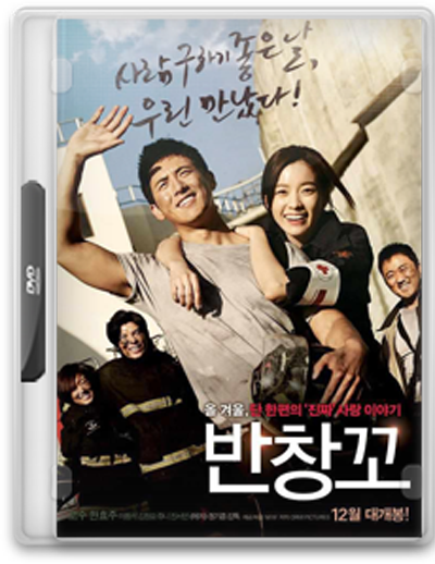 Love 911 2012 PLSUBBED.DVDRip.XviD-GHW