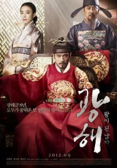 Lee, Han, Ryoo, Shim