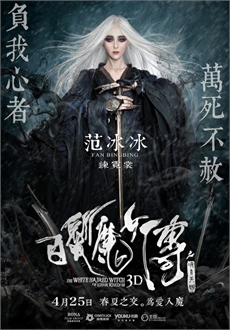 Huang, Bingbing Fan, Zhao