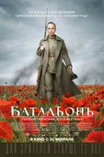 Batalion / The Battalion of Death