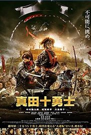 Sanada Ten Braves