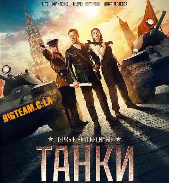 Chetvertkov, Filipenko, Gorshkov