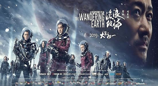 WĘDRUJĄCA ZIEMIA / THE WANDERING EARTH