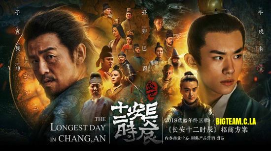 The Longest Day in Chang’an – sezon 1