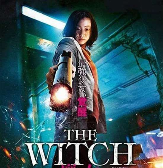 WiEDŹMA / The Witch: Subversion / Manyeo