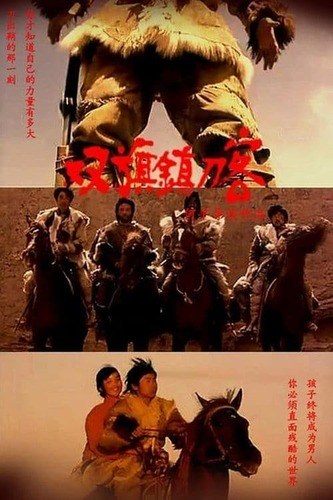 Wei Gao, Zhao, Chang 🇬🇧